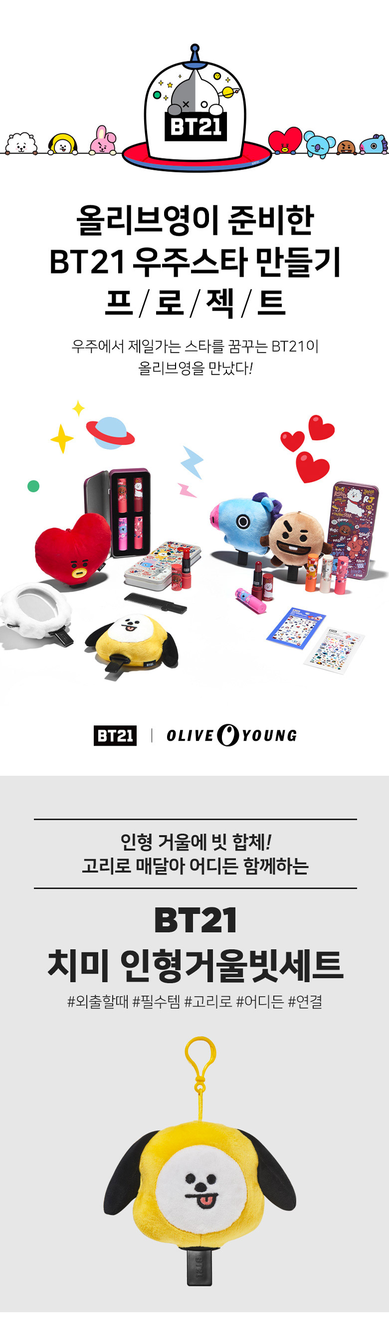 BT21] BTS. Oliveyoung Collaboration - Mirror Comb Doll SET
